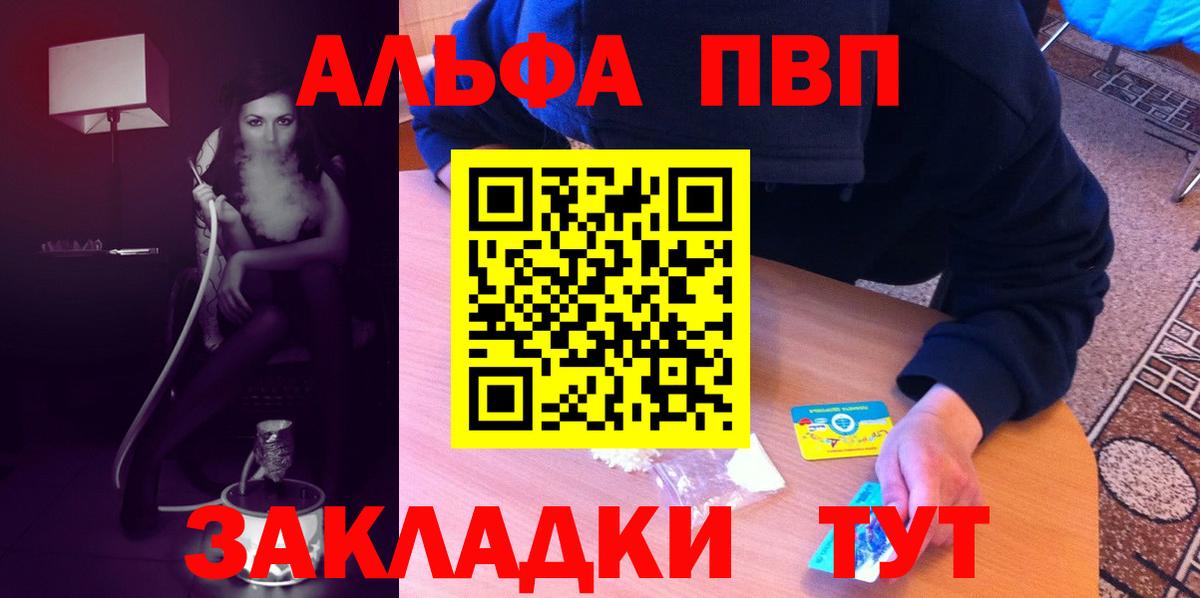 A-PVP СК КРИС  APVP Соль  Вход с VPN  Alfa_PVP крисы CK  Радужный 