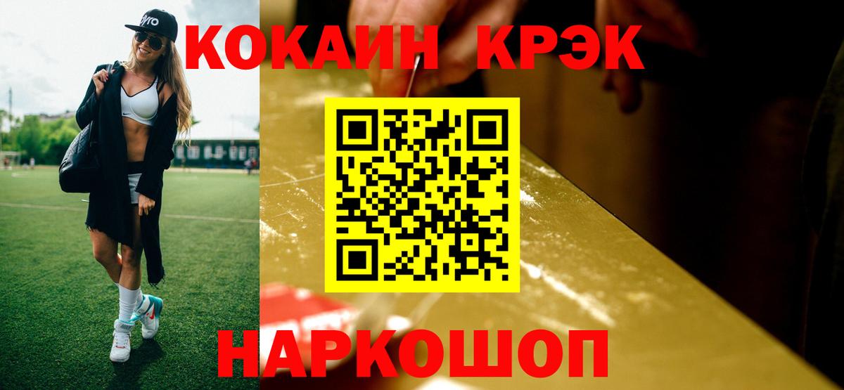 Cocaine Fish Scale  Вход с VPN  Радужный  КОКАИН FishScale 