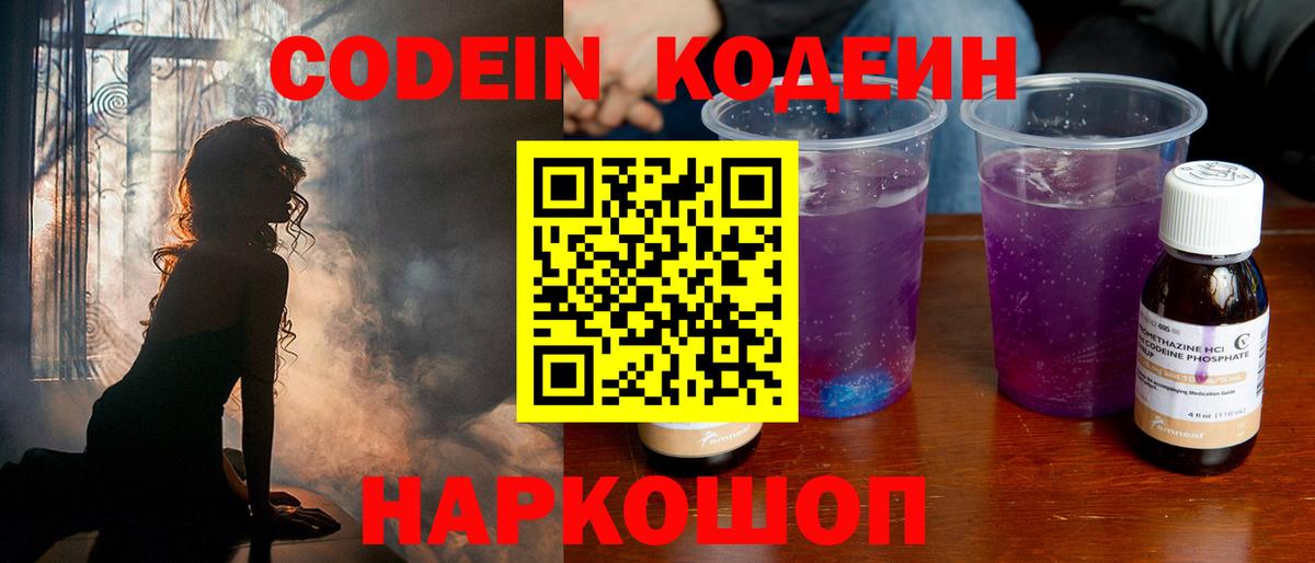 Кодеиновый сироп Lean Purple Drank Радужный