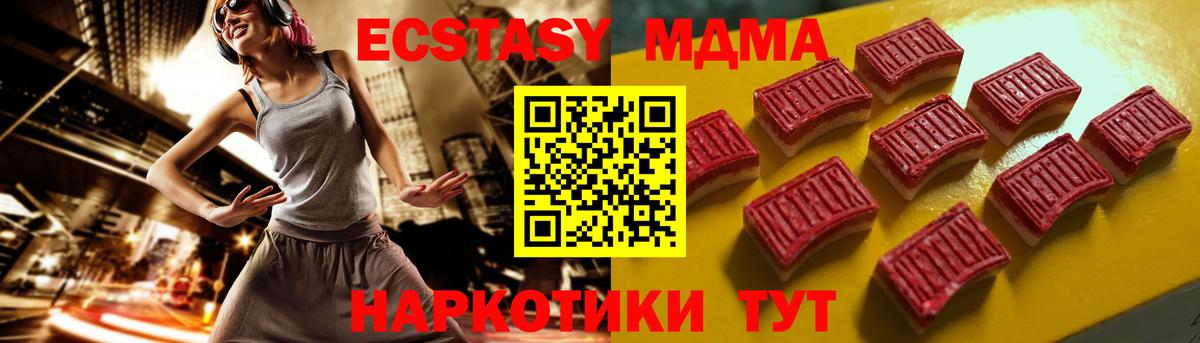 Ecstasy mix  Вход с VPN  Радужный  мега как войти  Ecstasy 280мг  ЭКСТАЗИ 