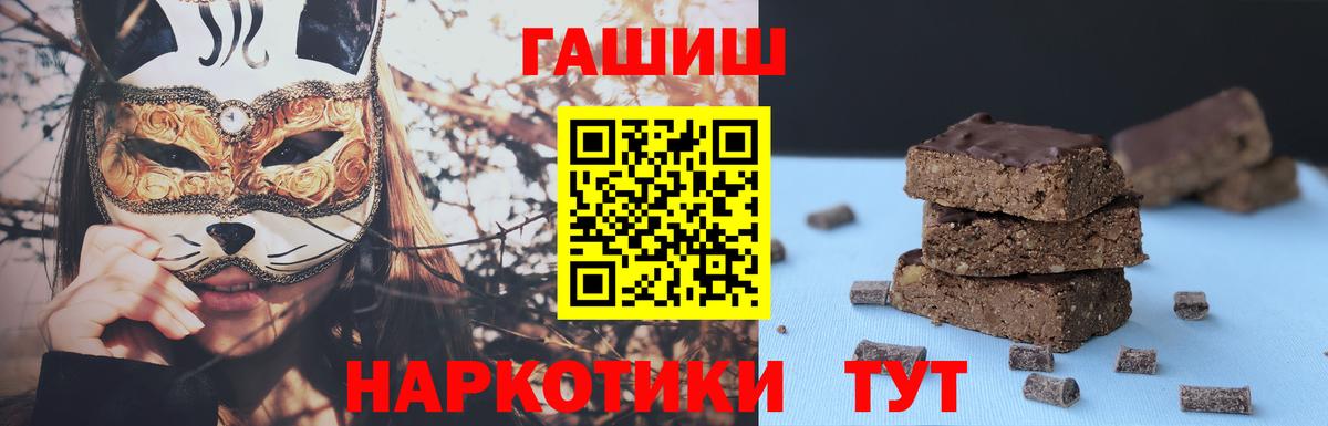 Радужный  ГАШ AMNESIA HAZE  ГАШ hashish  Вход с VPN 