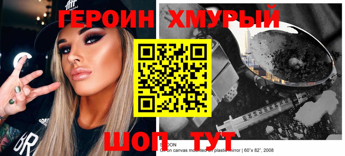 Радужный  Героин афганец  Вход с VPN 