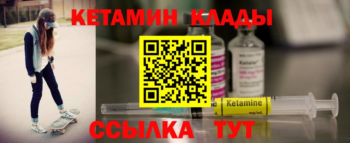 Радужный  КЕТАМИН ketamine  Кетамин VHQ  Вход с VPN 