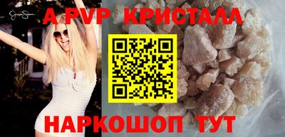альфа пвп Будённовск