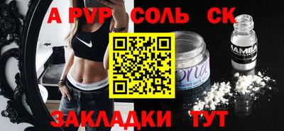 альфа пвп Будённовск
