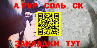 альфа пвп Будённовск