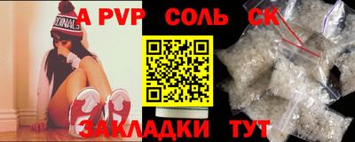 альфа пвп Будённовск