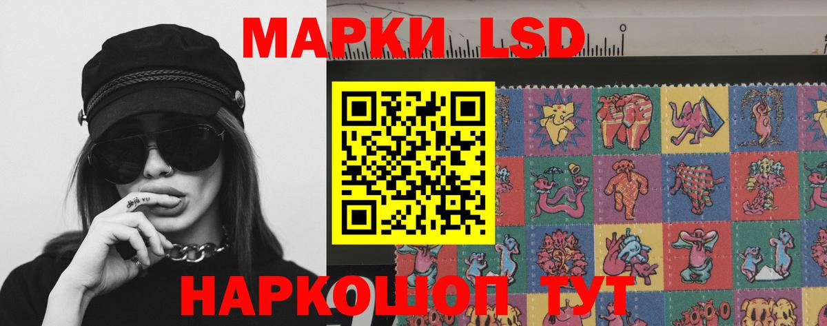 ЛСД экстази кислота  Лсд 25 экстази ecstasy  Вход с VPN  Радужный 