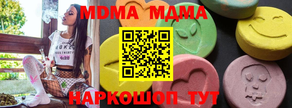 MDMA  Вход с VPN  Радужный  МДМА Molly  МДМА Molly 