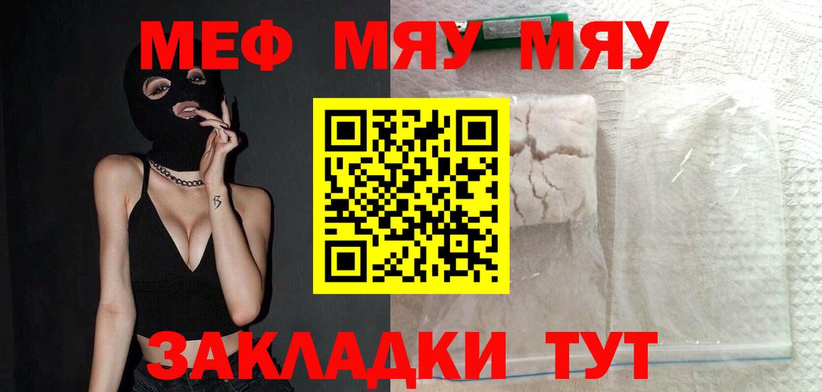 МЕФ мука Радужный