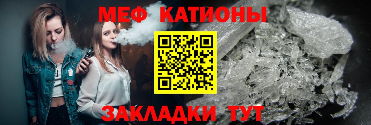 Радужный  МЯУ-МЯУ mephedrone  Меф  закладка  Мефедрон мука  Вход с VPN 