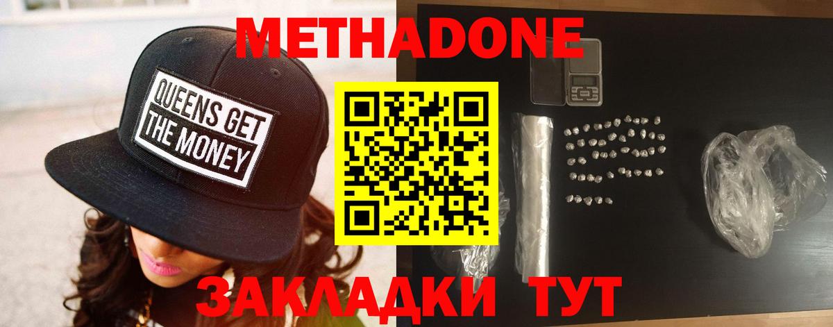 МЕТАДОН мёд  МЕТАДОН кристалл  Вход с VPN  Радужный 