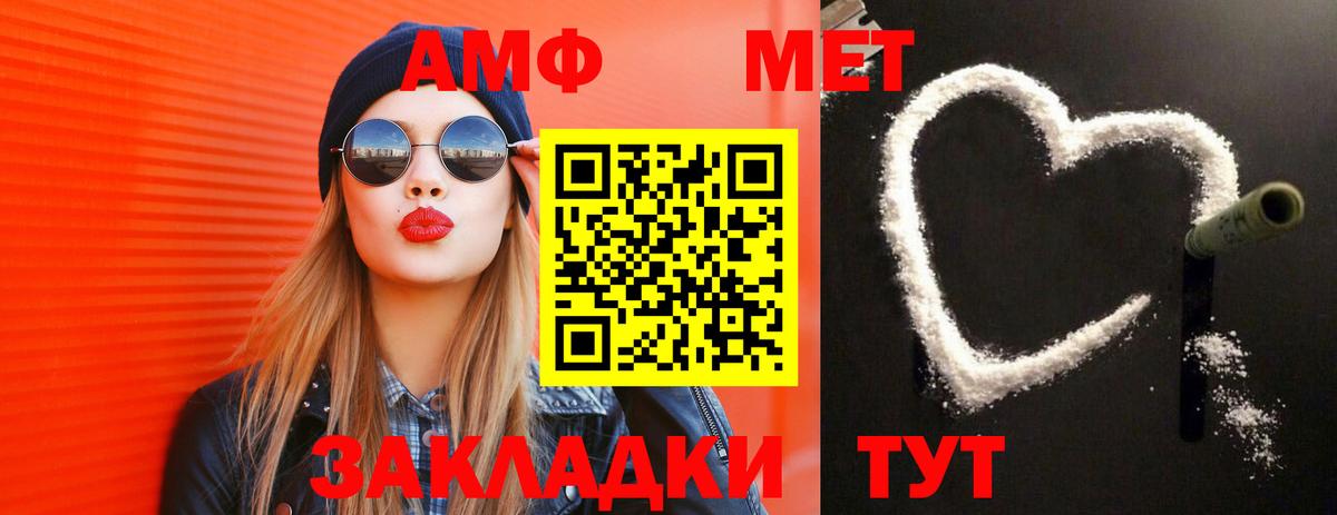 МЕТАМФЕТАМИН мет Радужный