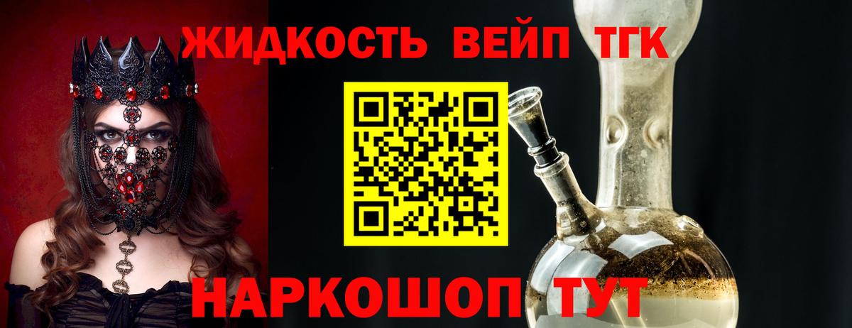 магазин продажи   ТГК жижа  Радужный  Вход с VPN  Дистиллят ТГК концентрат 